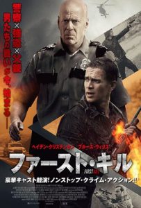 First Kill Full Movie Download Free 2017 Dual Audio HD