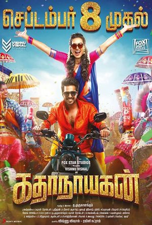 Kathanayagan Full Movie Download Free 2017 Hindi Dubbed HD