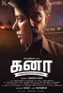 Kanaa Full Movie Download Free 2018 Hindi Dubbed HD