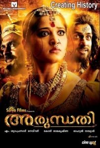 Arundhati Full Movie Download Free 2009 Hindi Dubbed HD