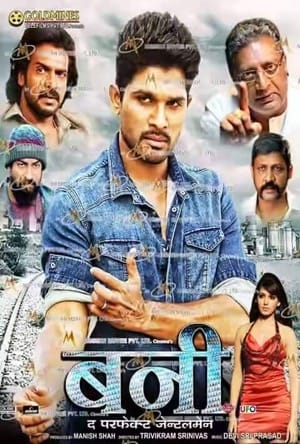 S/O Satyamurthy Full Movie Download Free 2015 Hindi Dubbed HD