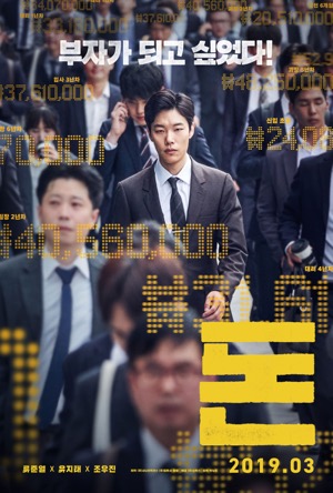 Money Full Movie Download Free 2019 Dual Audio HD