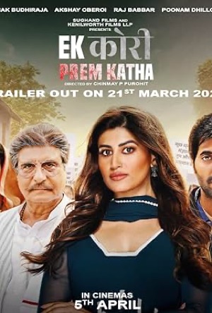 Ek Kori Prem Katha Full Movie Download Free 2024 HD