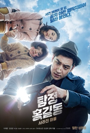 Phantom Detective Full Movie Download Free 2016 Dual Audio HD